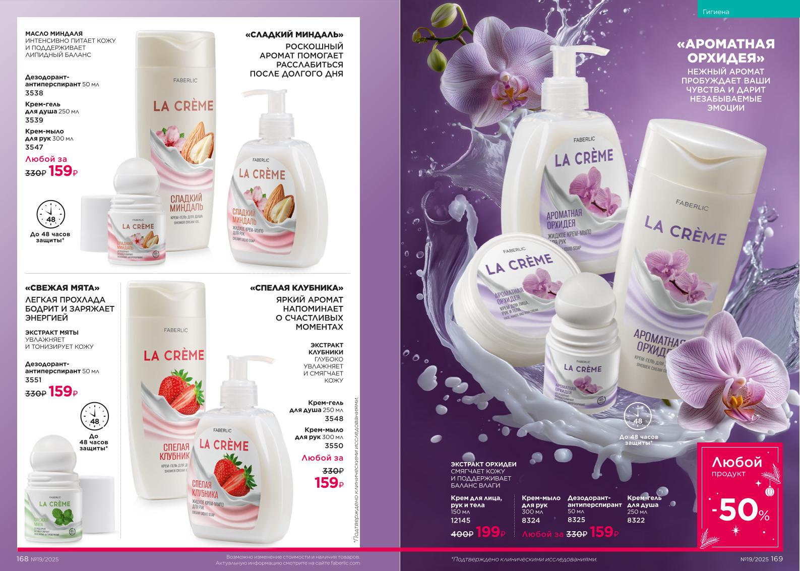 Зарегистрироваться и купить со скидкой 20%