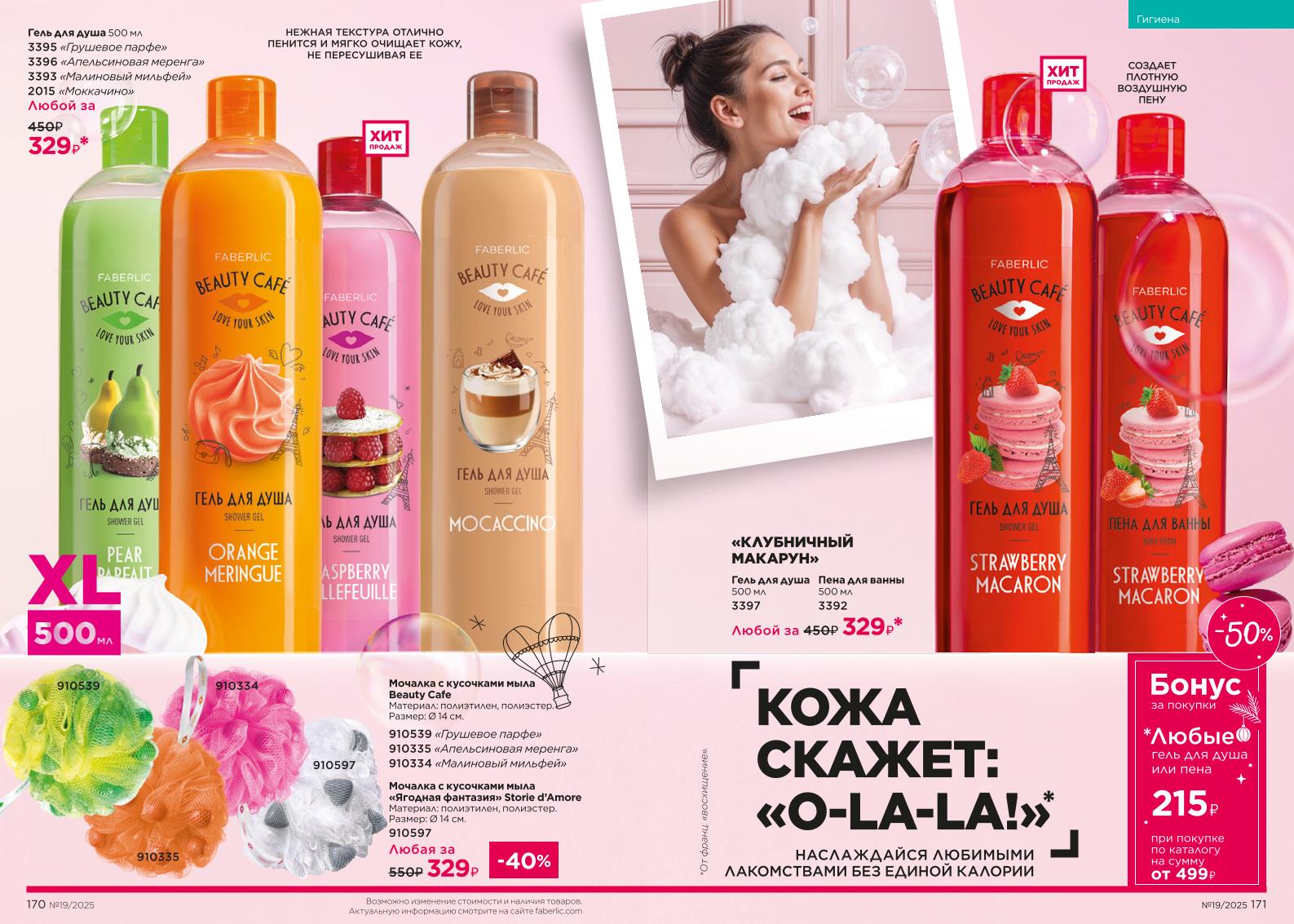 Зарегистрироваться и купить со скидкой 20%