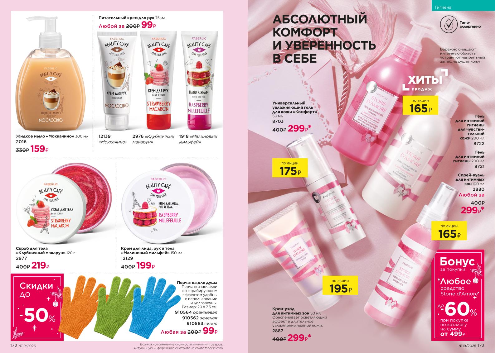 Зарегистрироваться и купить со скидкой 20%