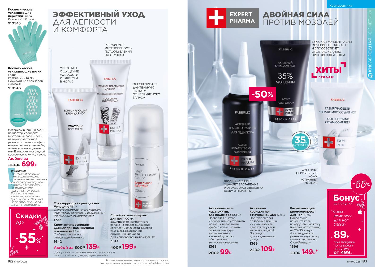 Зарегистрироваться и купить со скидкой 20%