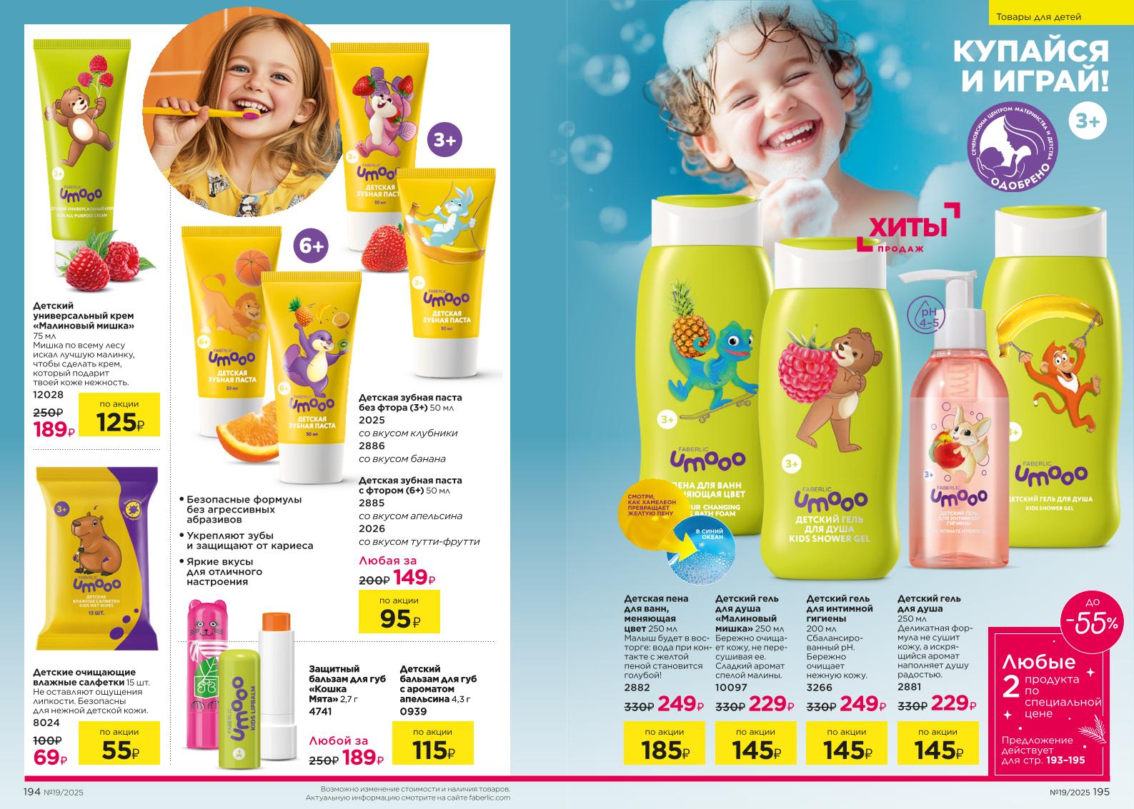 Зарегистрироваться и купить со скидкой 20%