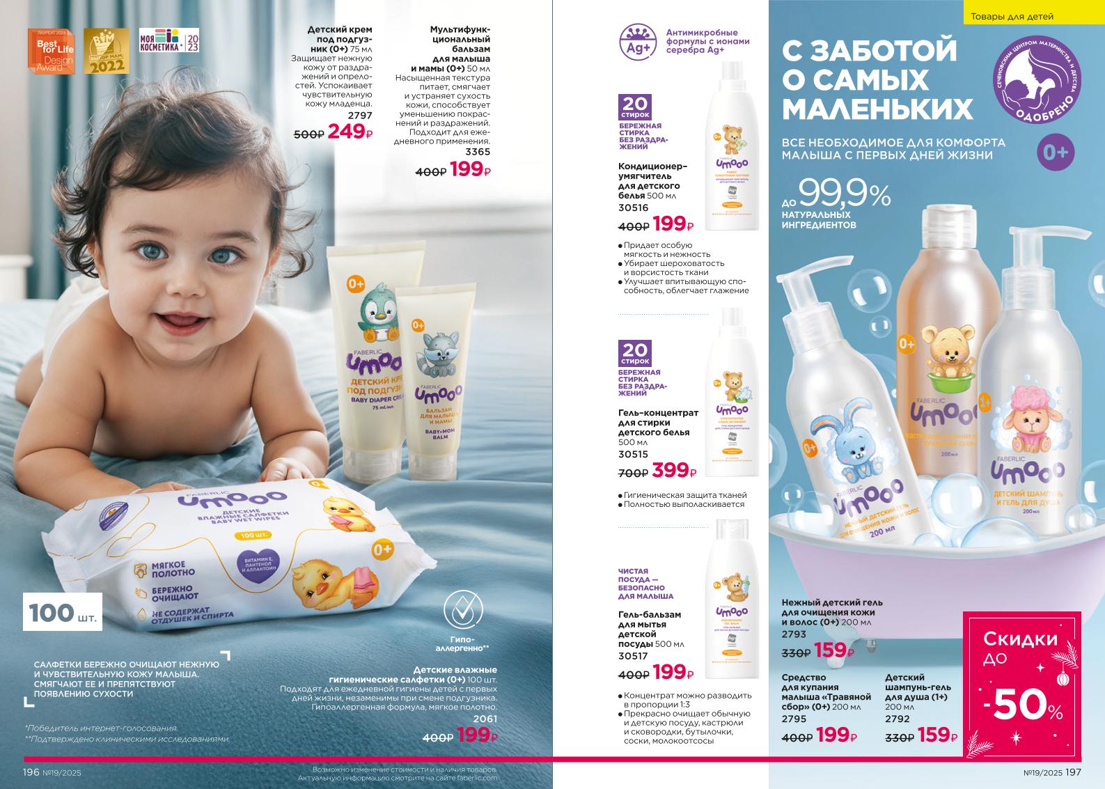 Зарегистрироваться и купить со скидкой 20%