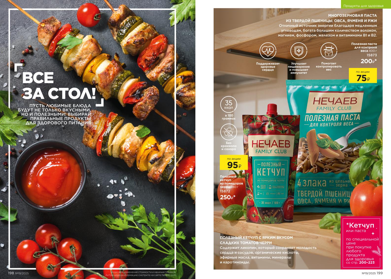 Зарегистрироваться и купить со скидкой 20%