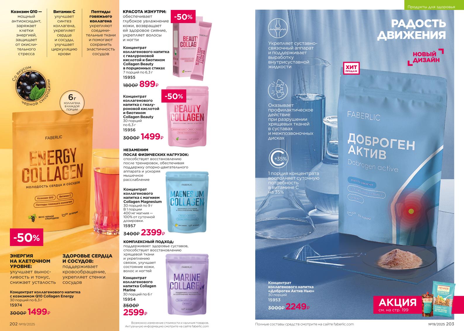 Зарегистрироваться и купить со скидкой 20%