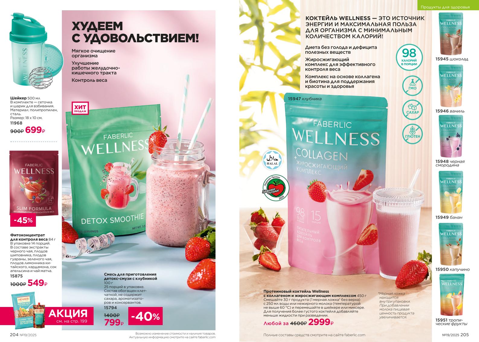 Зарегистрироваться и купить со скидкой 20%