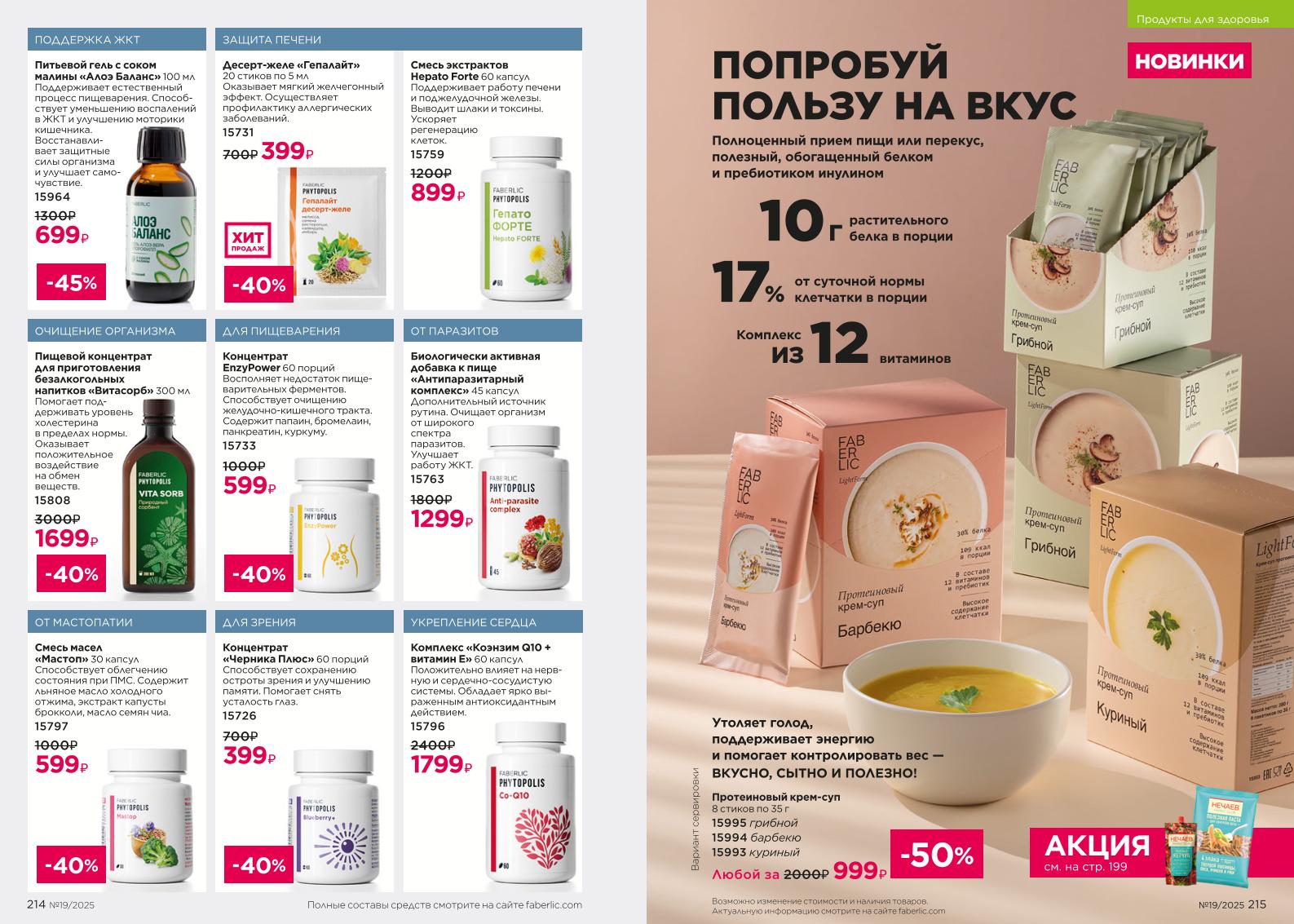 Зарегистрироваться и купить со скидкой 20%