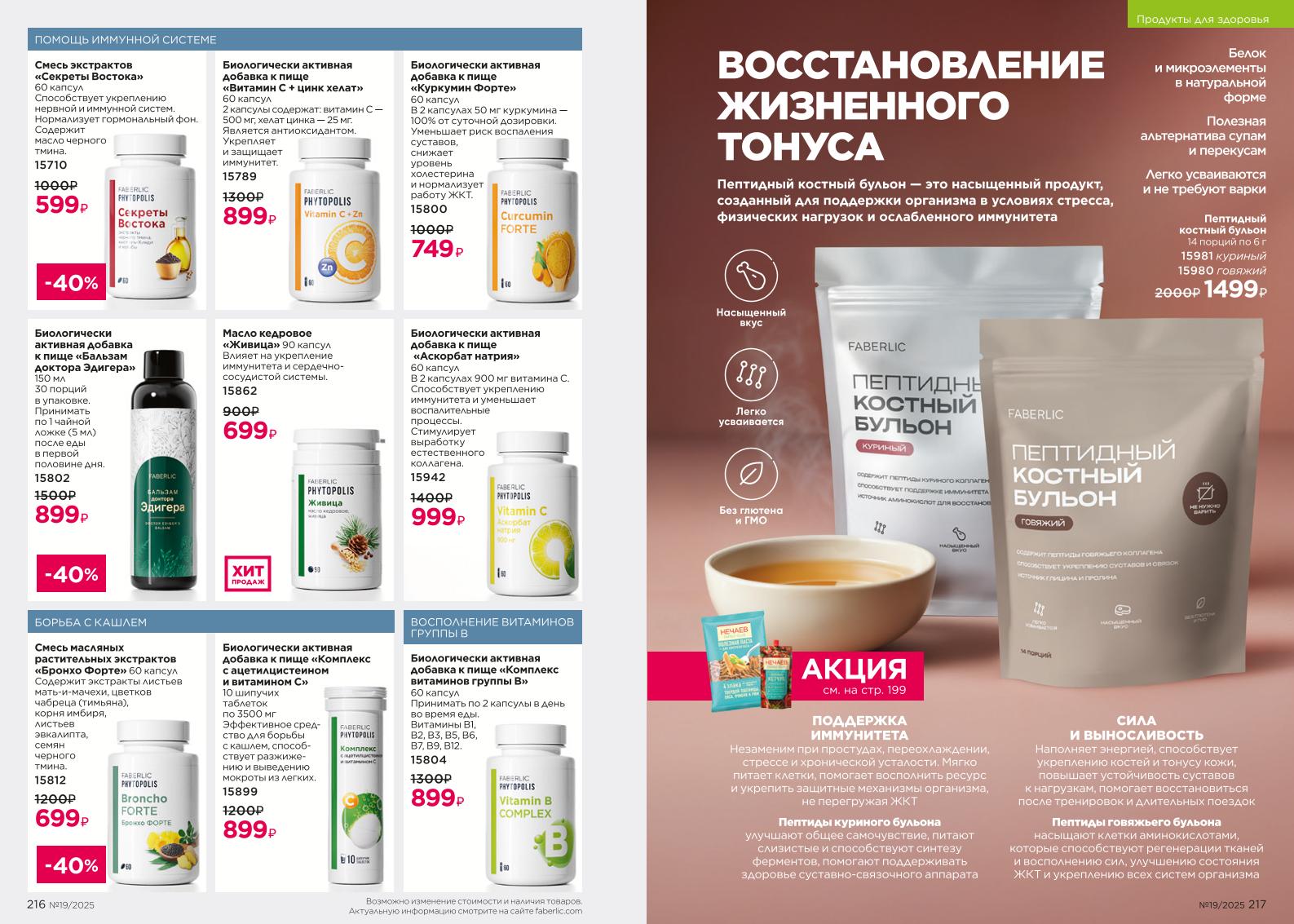 Зарегистрироваться и купить со скидкой 20%