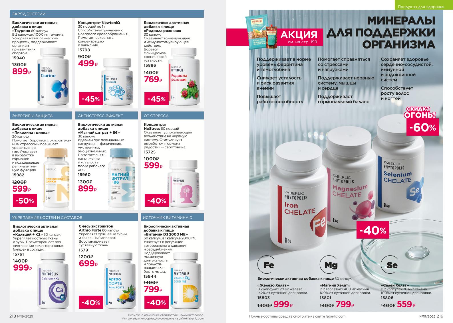 Зарегистрироваться и купить со скидкой 20%