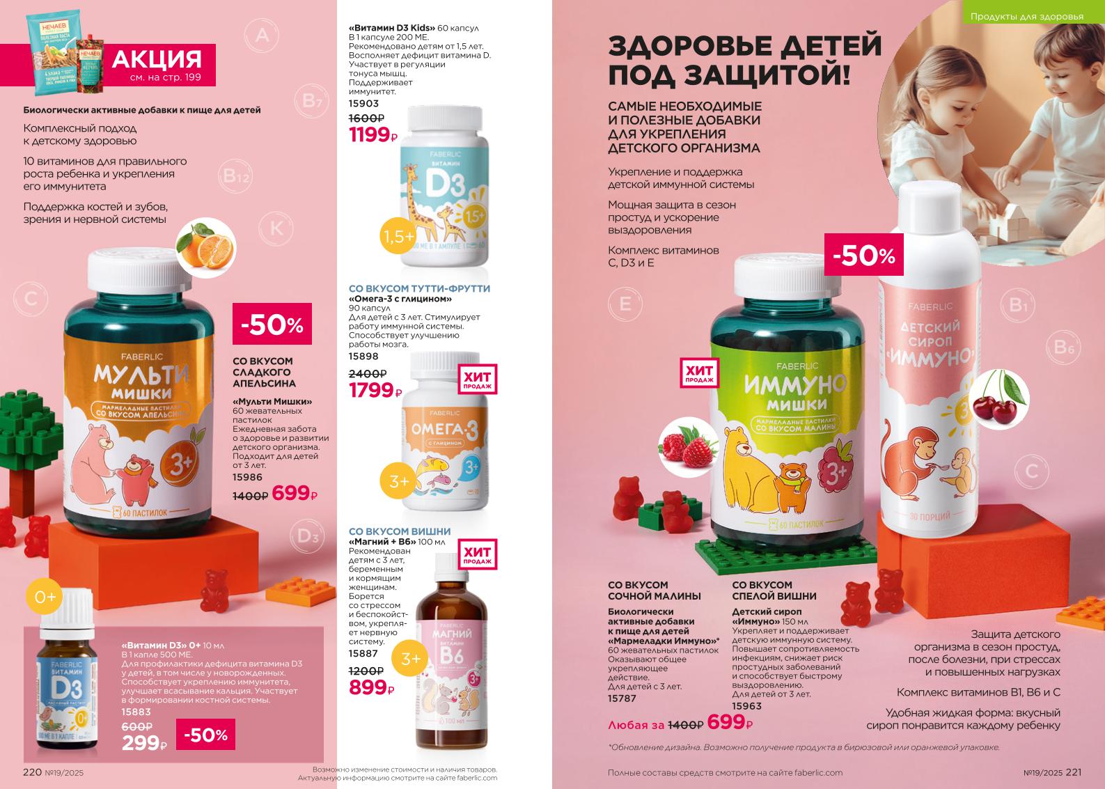 Зарегистрироваться и купить со скидкой 20%