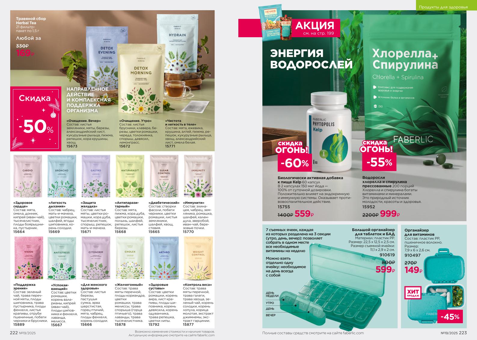 Зарегистрироваться и купить со скидкой 20%