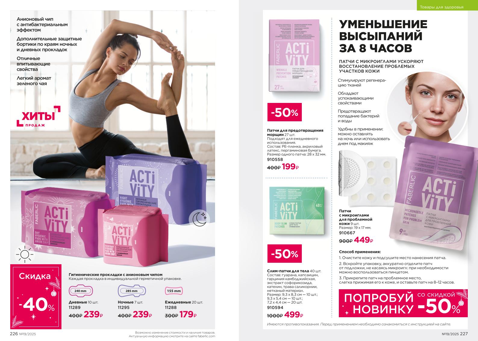 Зарегистрироваться и купить со скидкой 20%