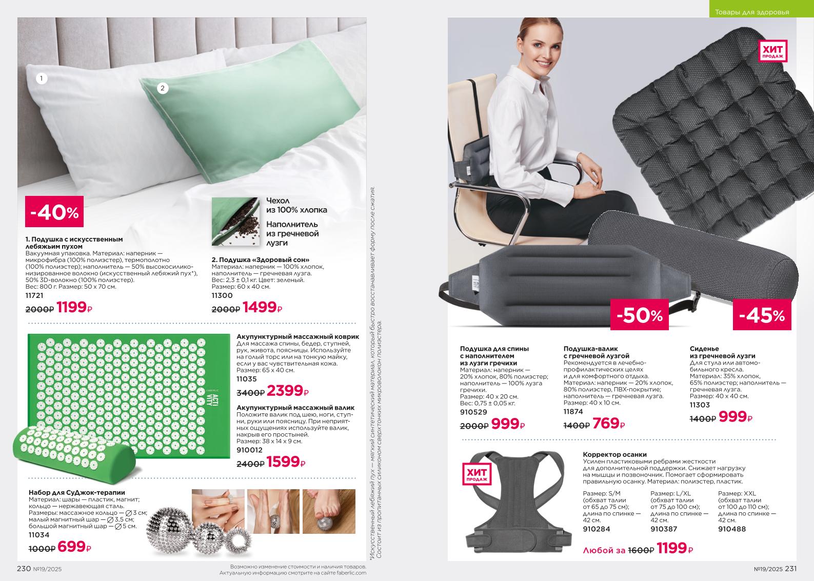 Зарегистрироваться и купить со скидкой 20%