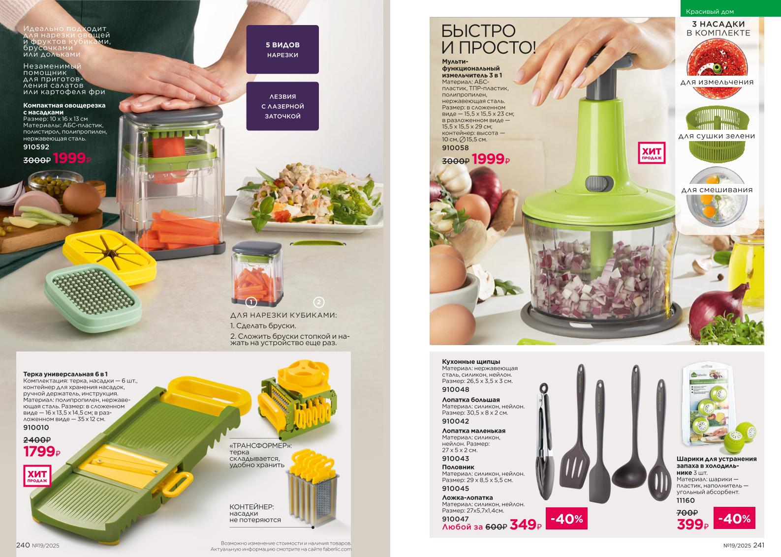 Зарегистрироваться и купить со скидкой 20%