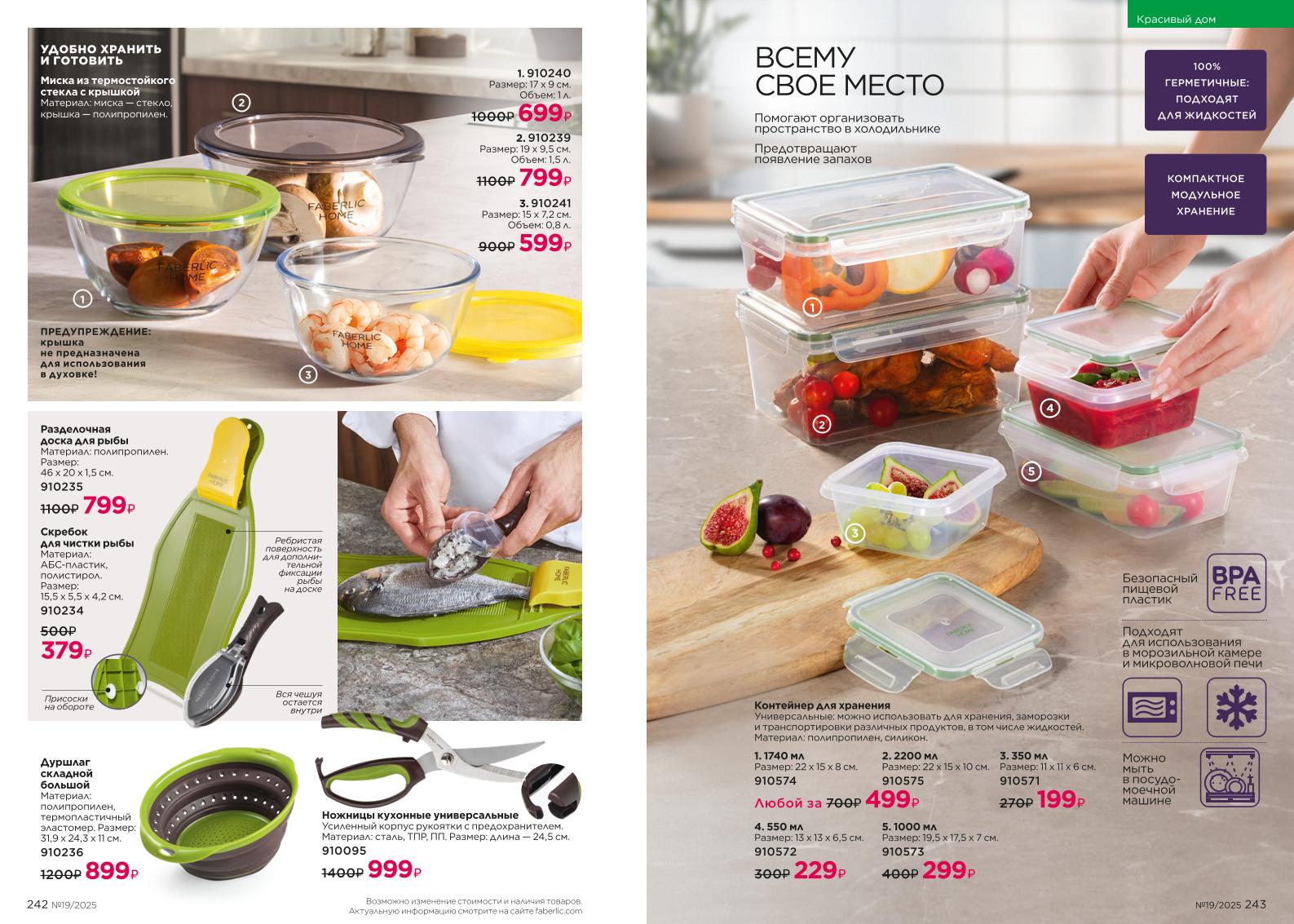 Зарегистрироваться и купить со скидкой 20%