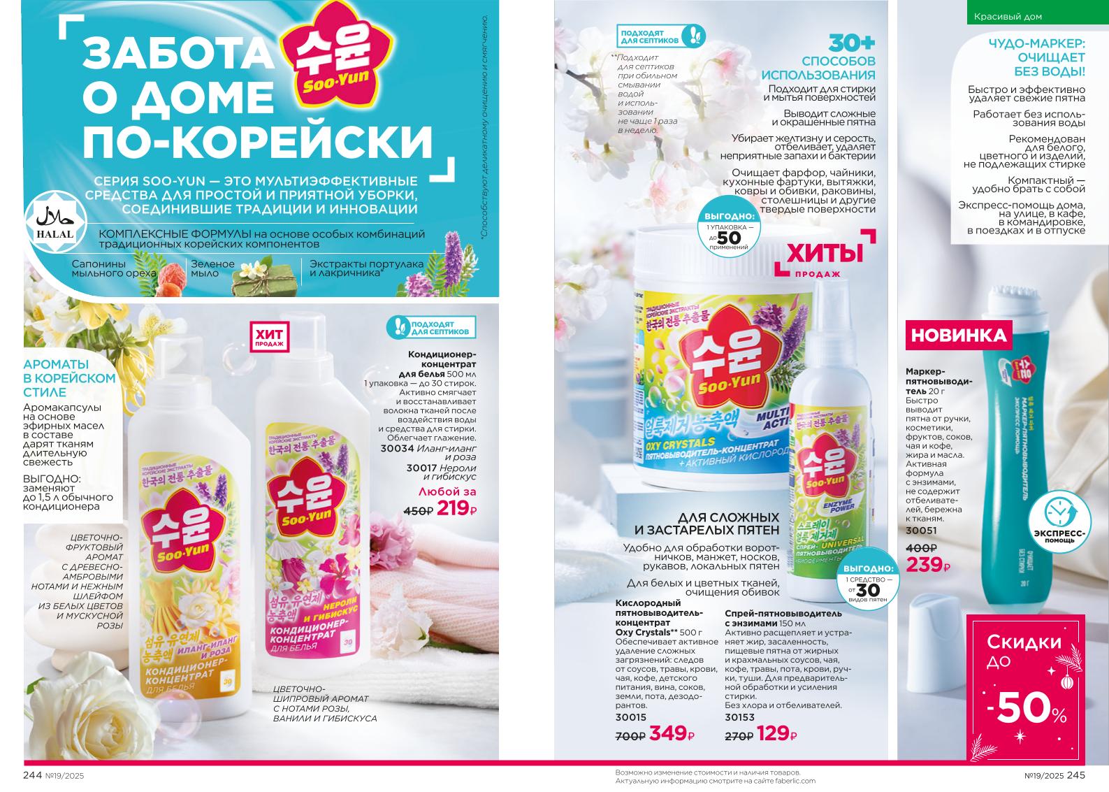 Зарегистрироваться и купить со скидкой 20%