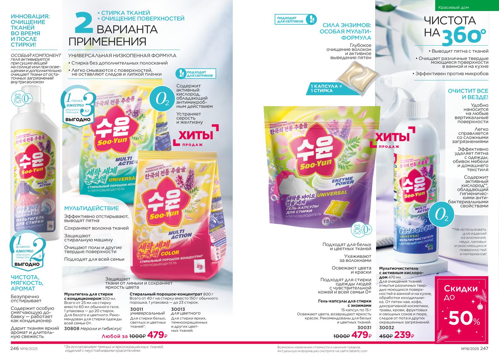 Зарегистрироваться и купить со скидкой 20%