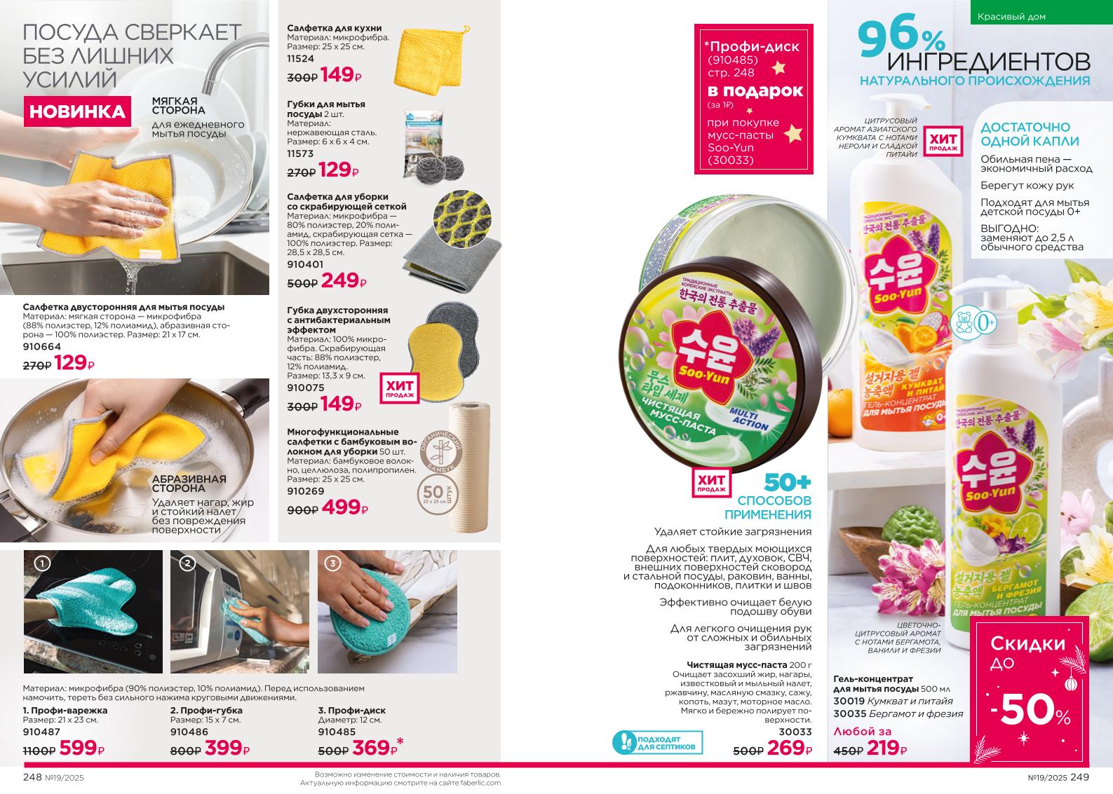 Зарегистрироваться и купить со скидкой 20%