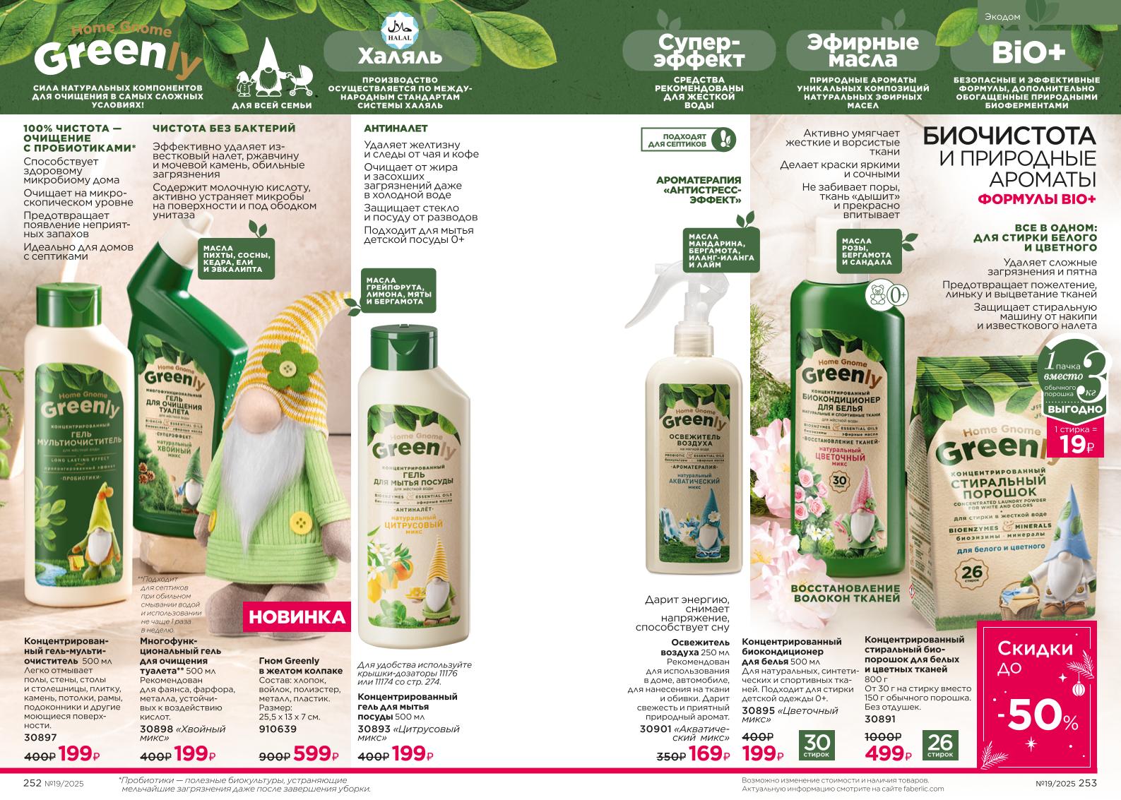 Зарегистрироваться и купить со скидкой 20%