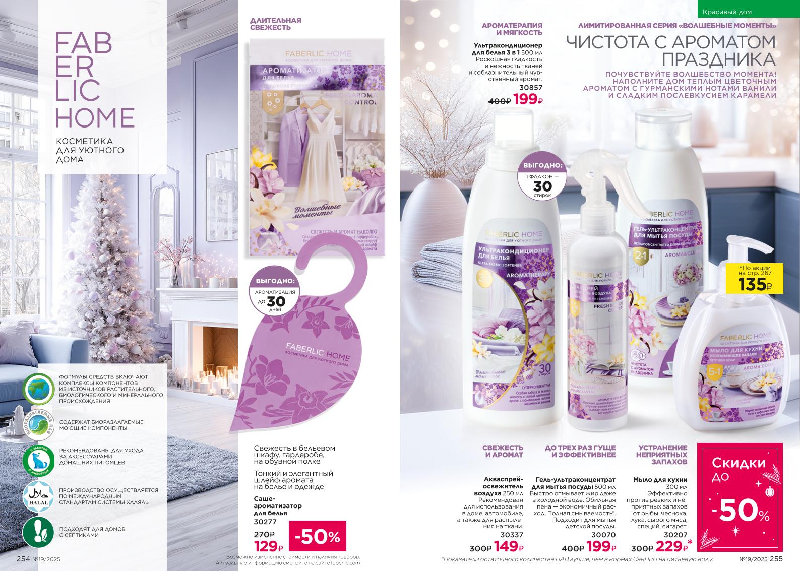 Зарегистрироваться и купить со скидкой 20%