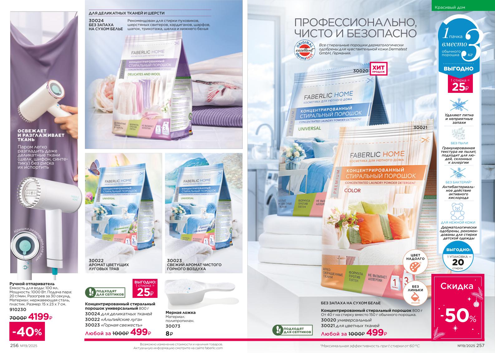 Зарегистрироваться и купить со скидкой 20%