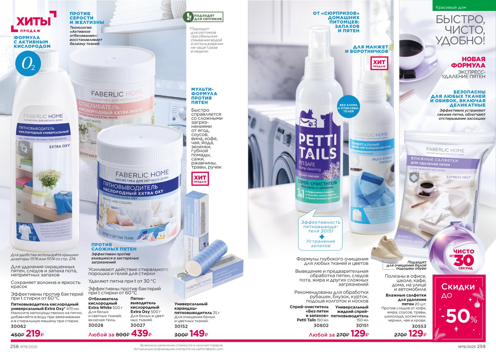 Зарегистрироваться и купить со скидкой 20%