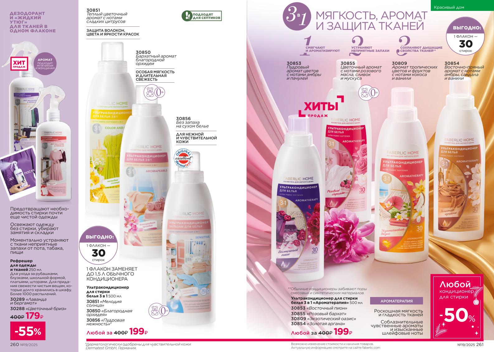 Зарегистрироваться и купить со скидкой 20%