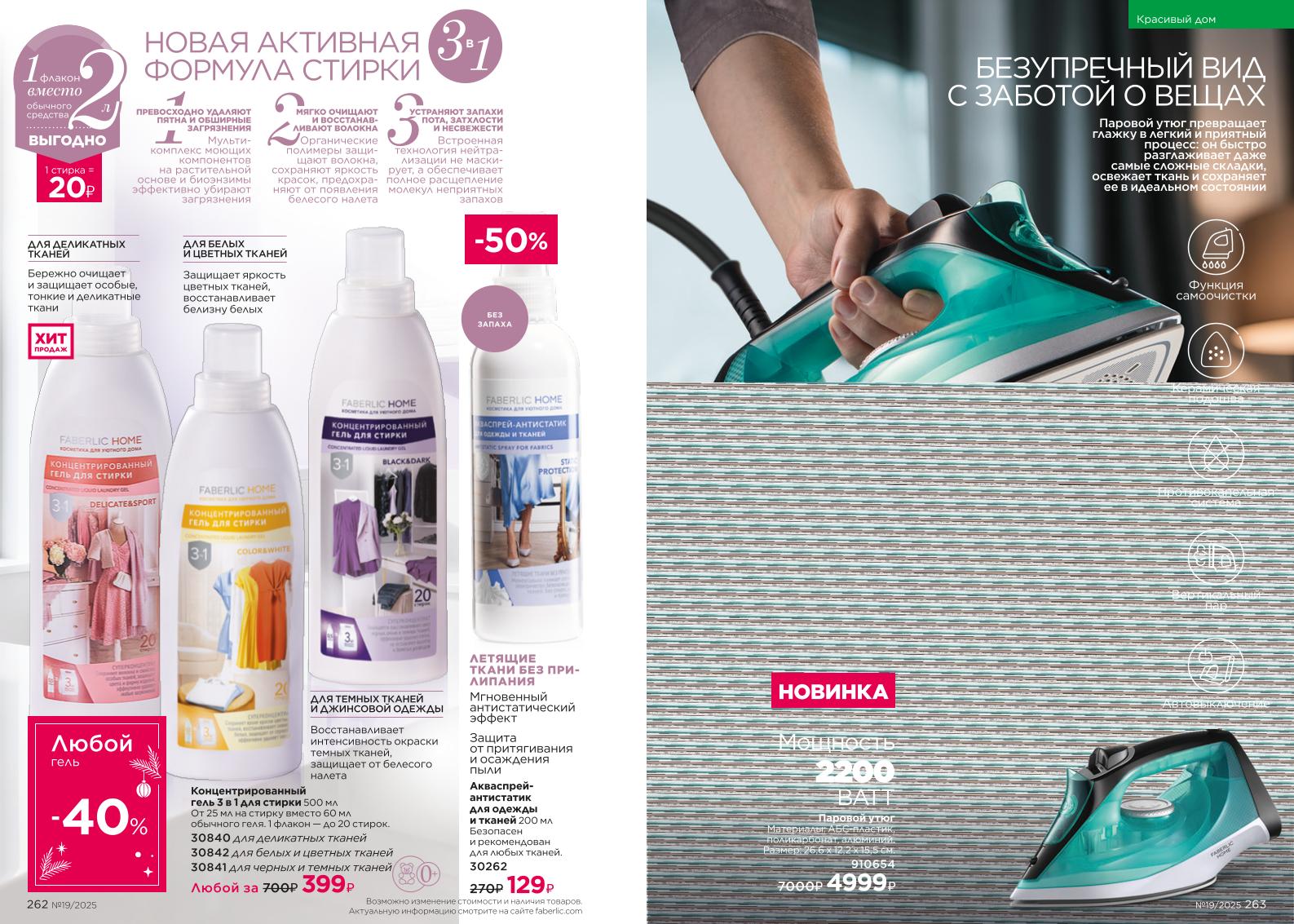 Зарегистрироваться и купить со скидкой 20%