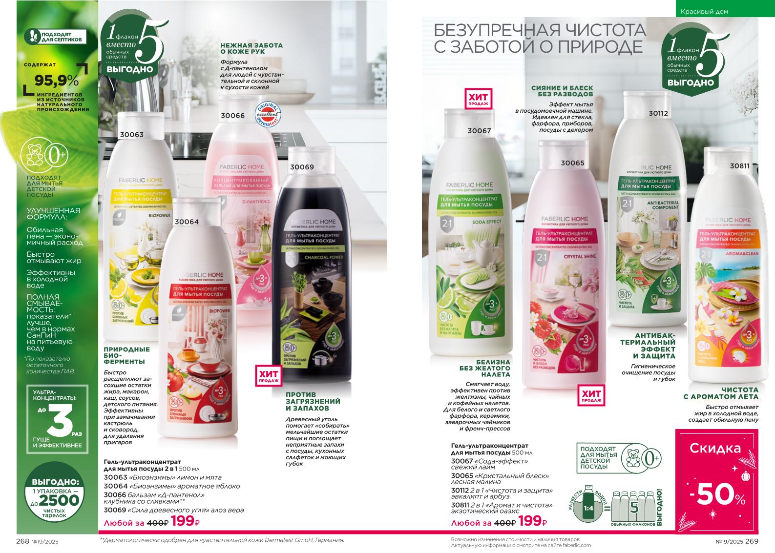 Зарегистрироваться и купить со скидкой 20%