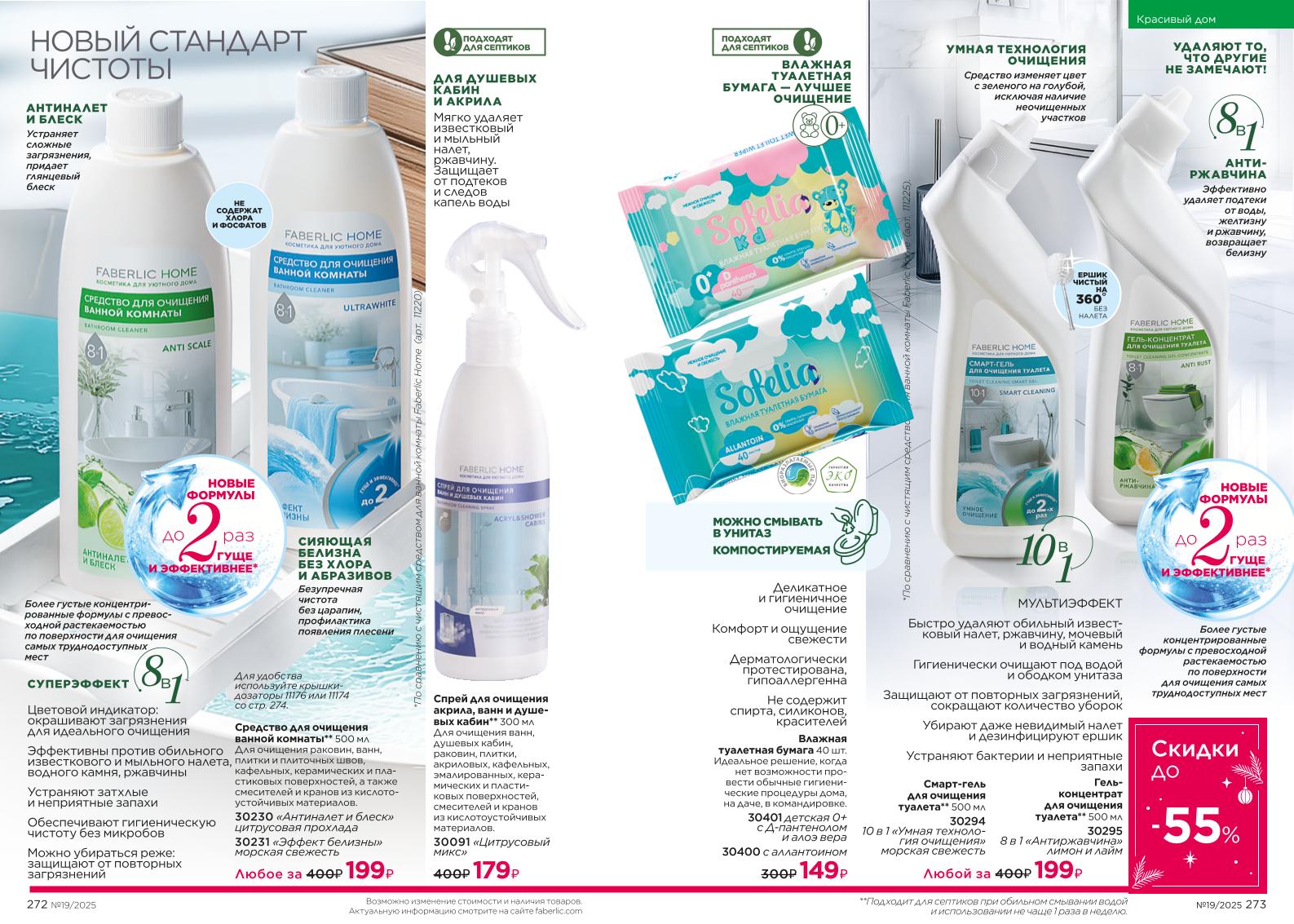 Зарегистрироваться и купить со скидкой 20%