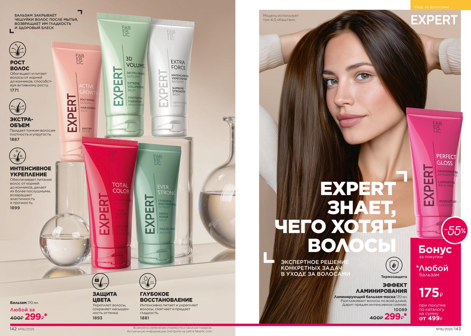 Зарегистрироваться и купить со скидкой 20%