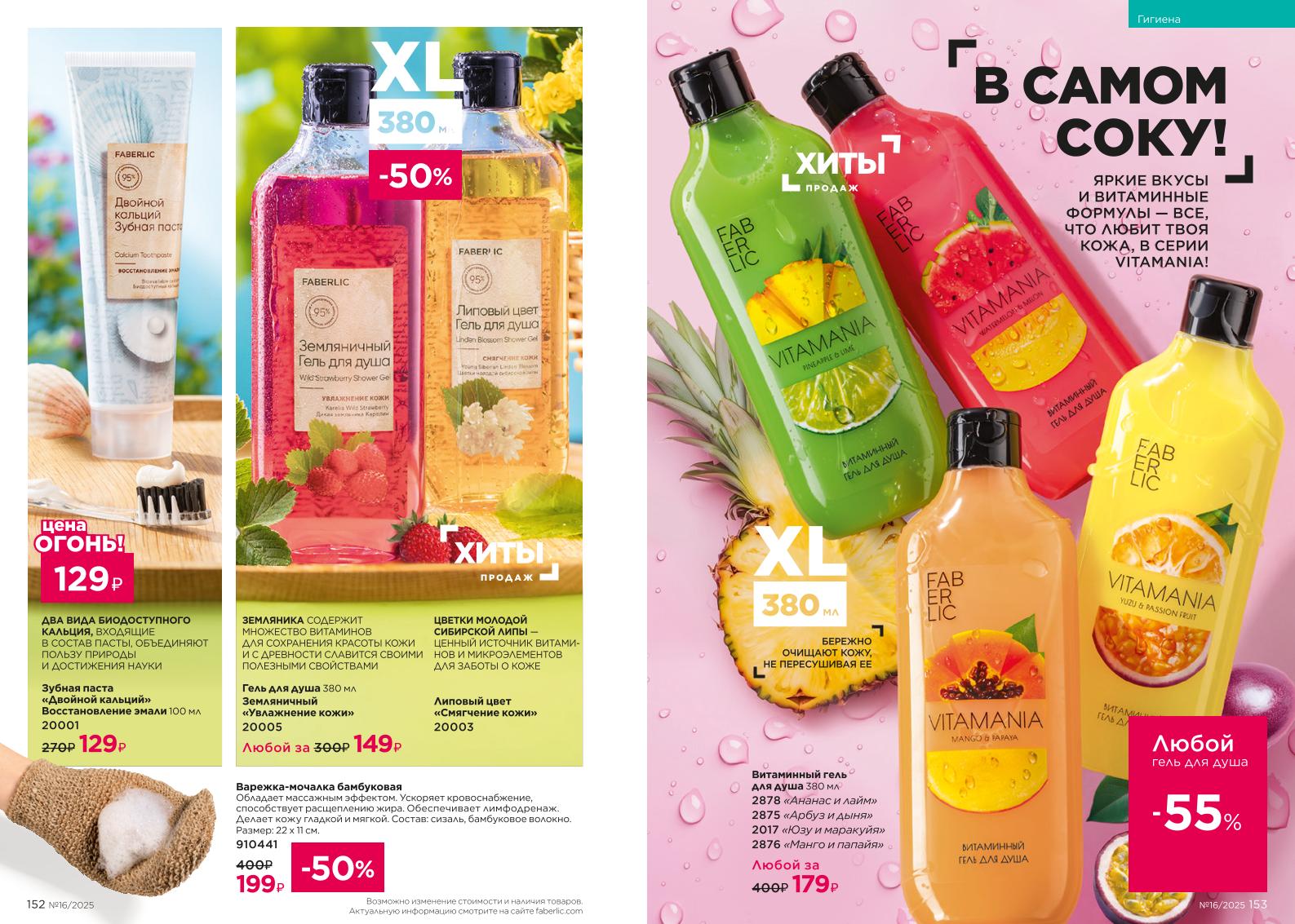 Зарегистрироваться и купить со скидкой 20%