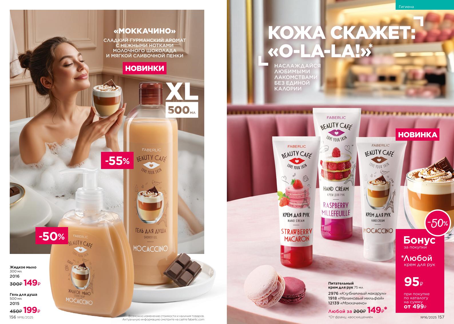 Зарегистрироваться и купить со скидкой 20%