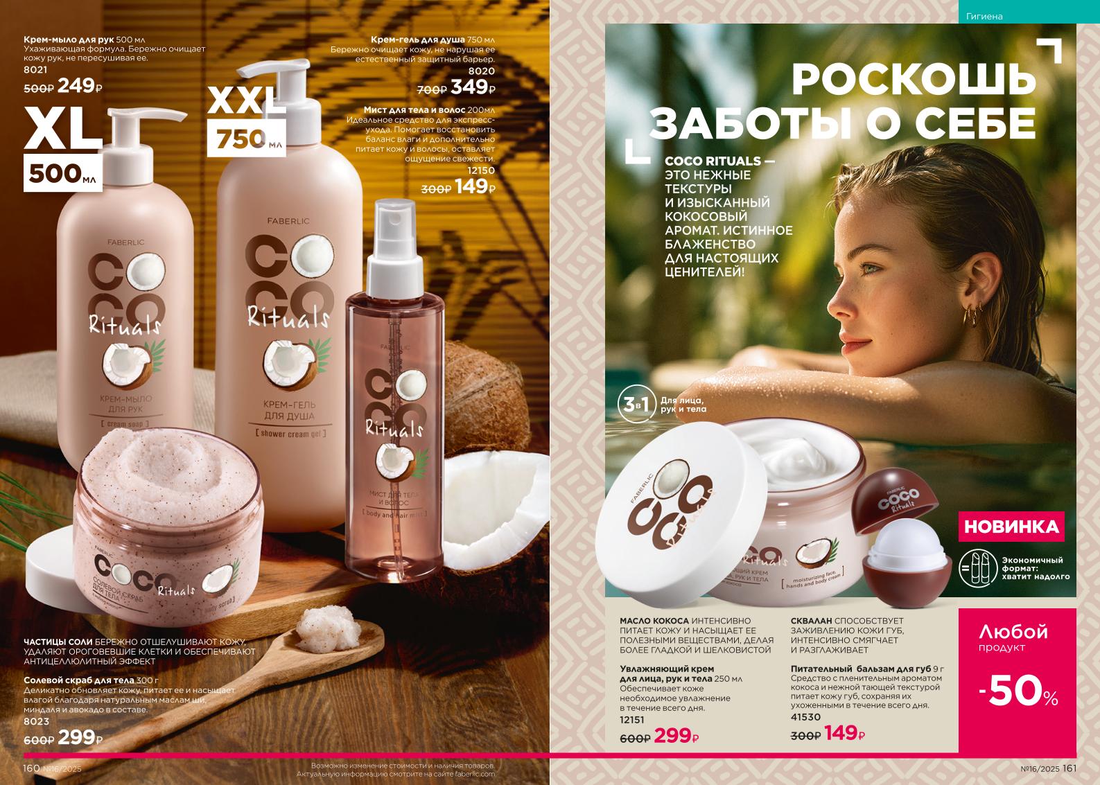 Зарегистрироваться и купить со скидкой 20%