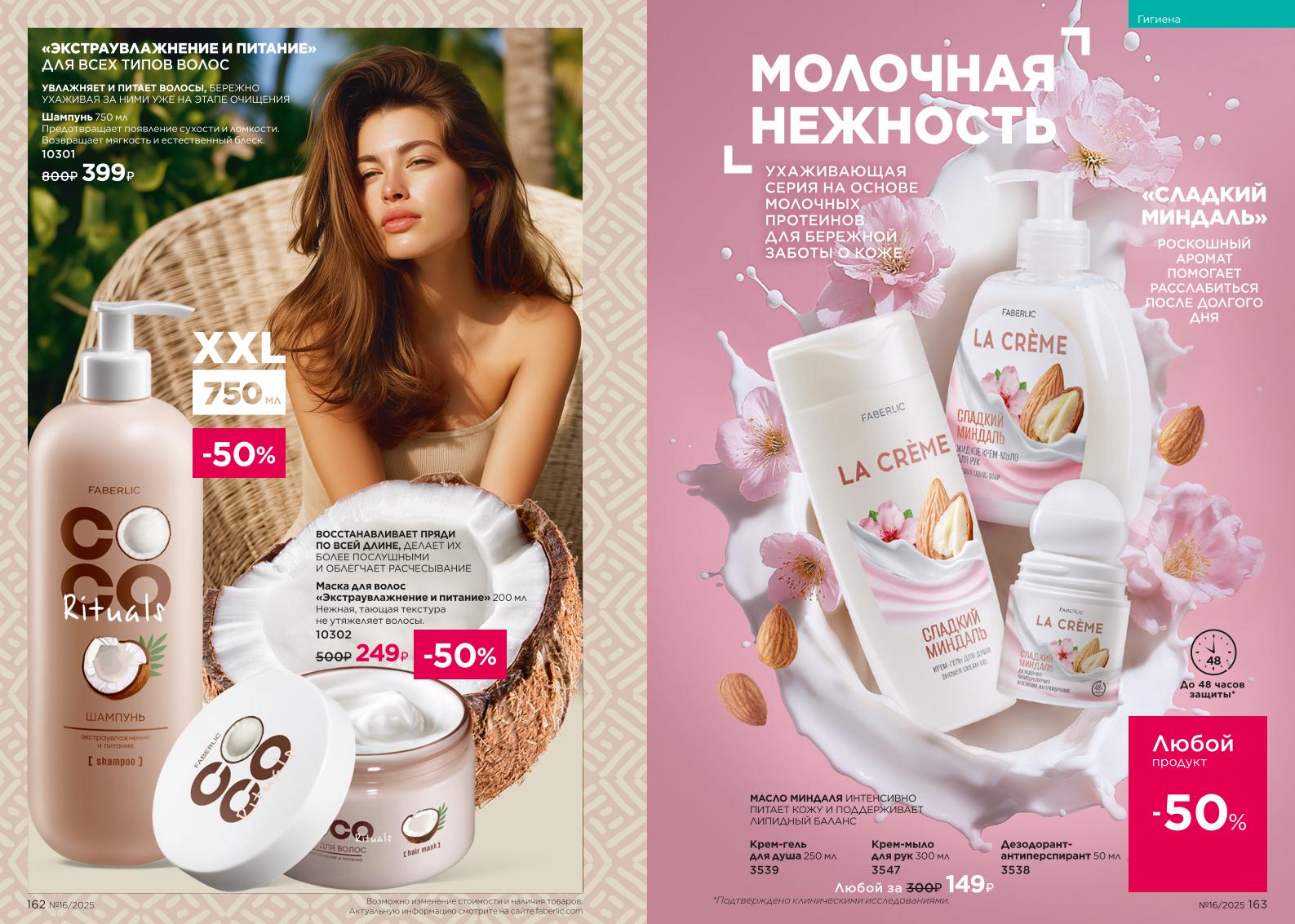 Зарегистрироваться и купить со скидкой 20%