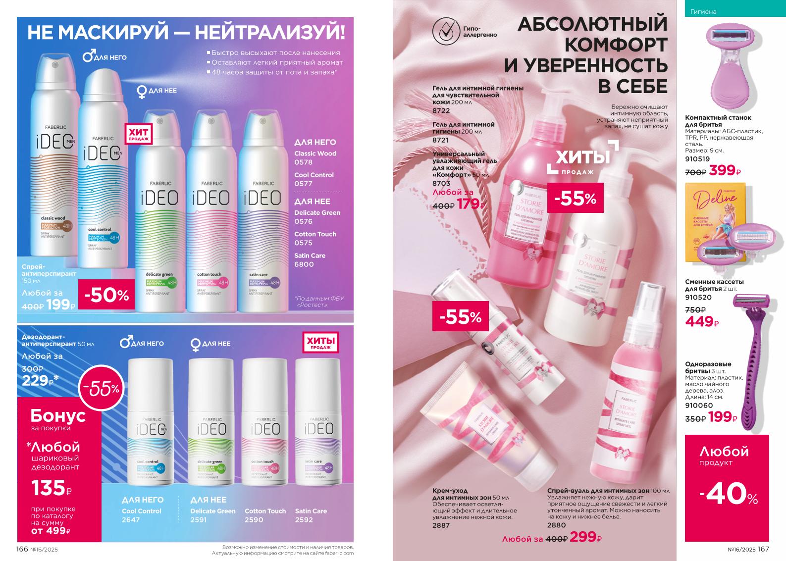 Зарегистрироваться и купить со скидкой 20%