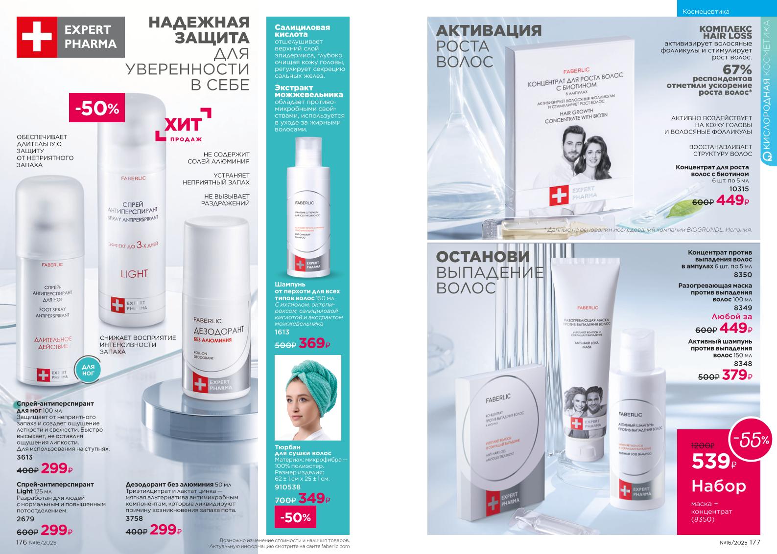 Зарегистрироваться и купить со скидкой 20%