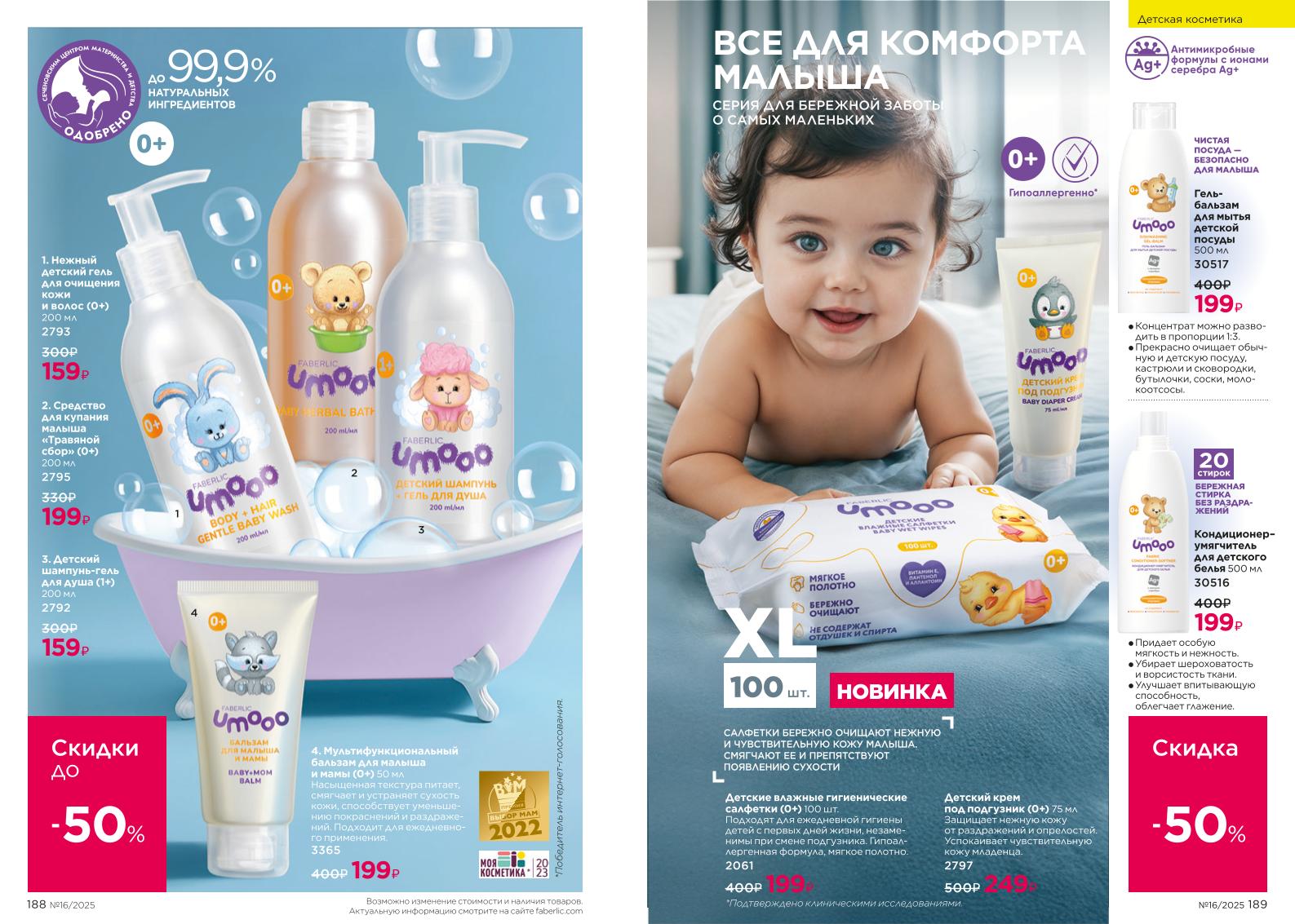 Зарегистрироваться и купить со скидкой 20%