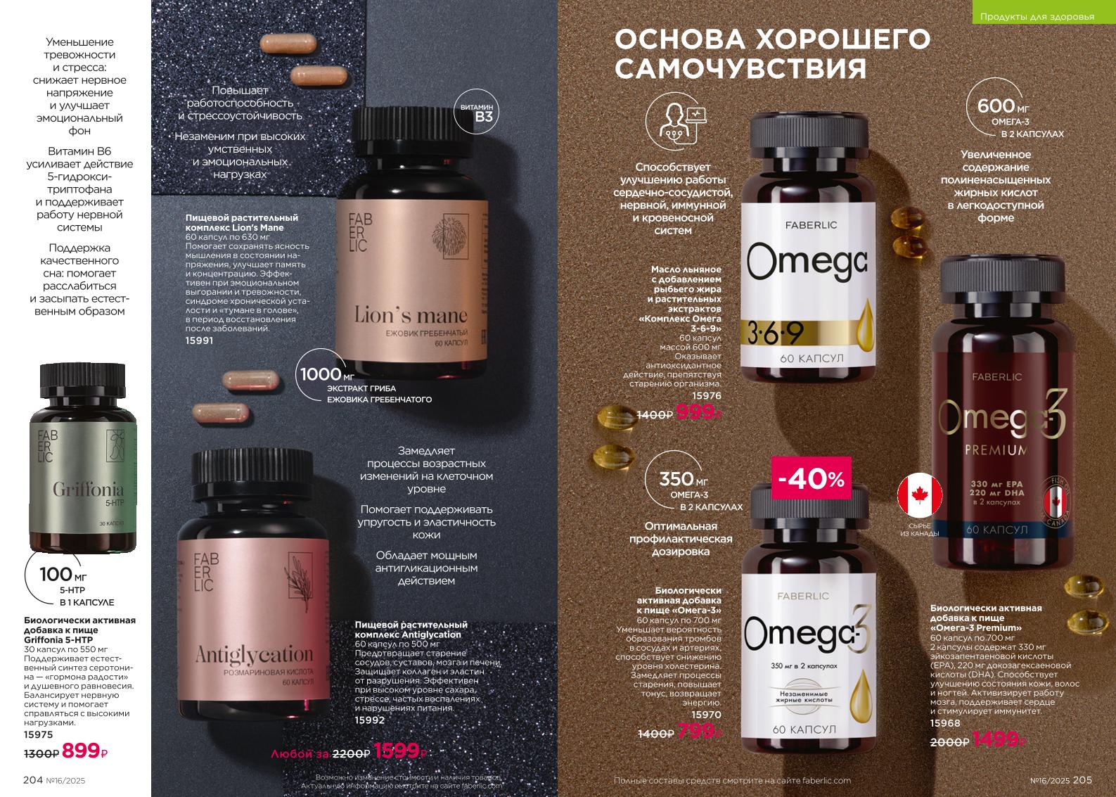 Зарегистрироваться и купить со скидкой 20%
