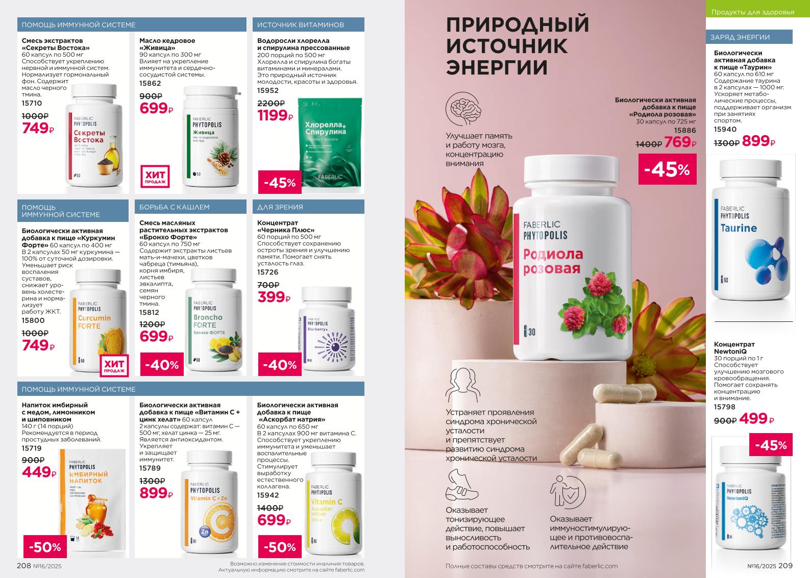 Зарегистрироваться и купить со скидкой 20%