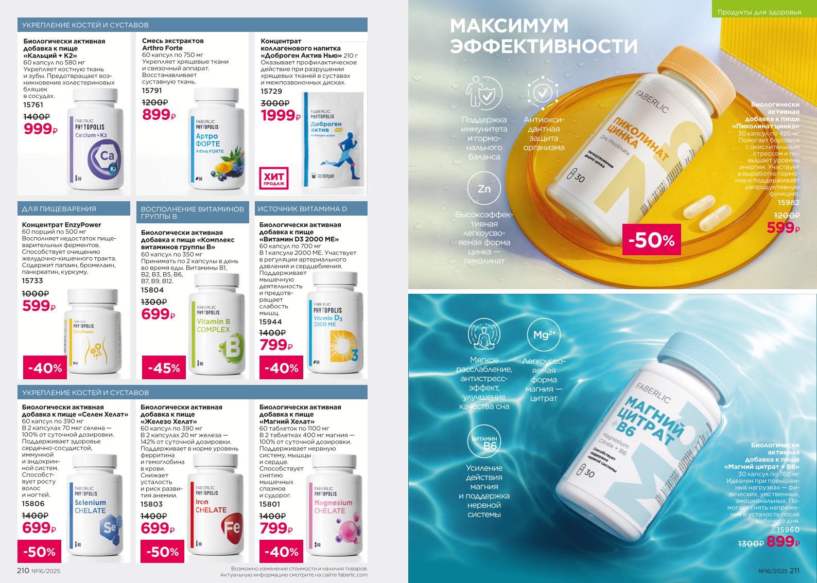 Зарегистрироваться и купить со скидкой 20%
