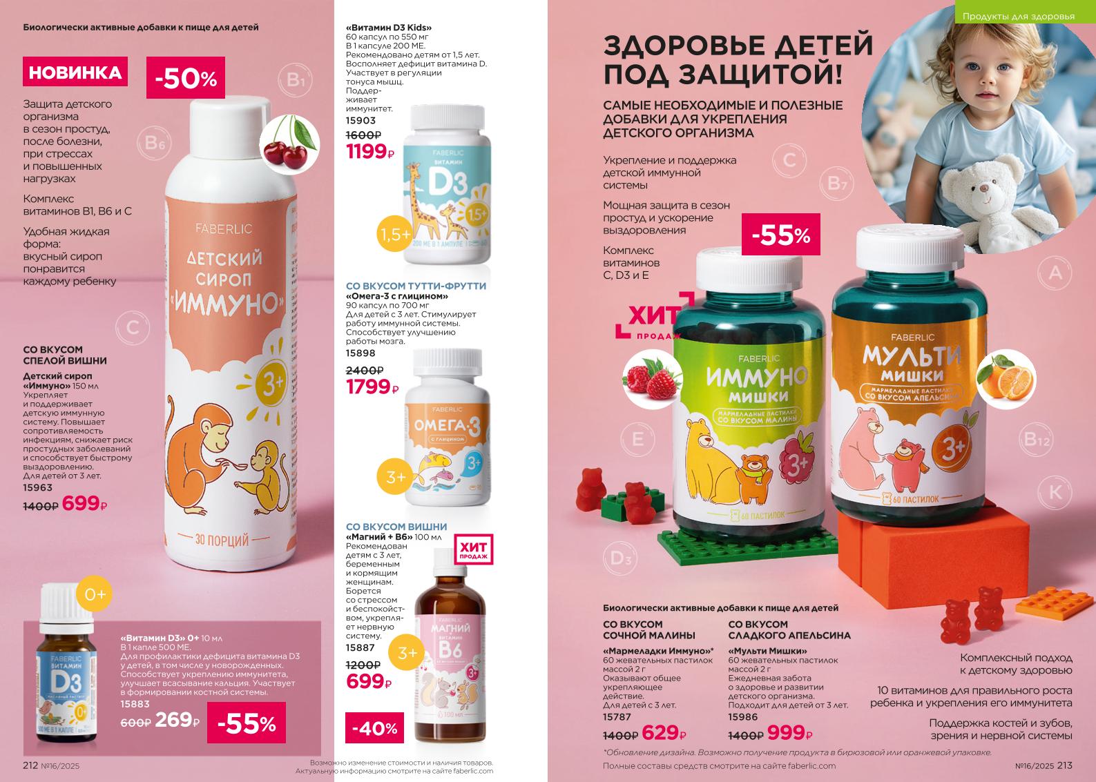 Зарегистрироваться и купить со скидкой 20%