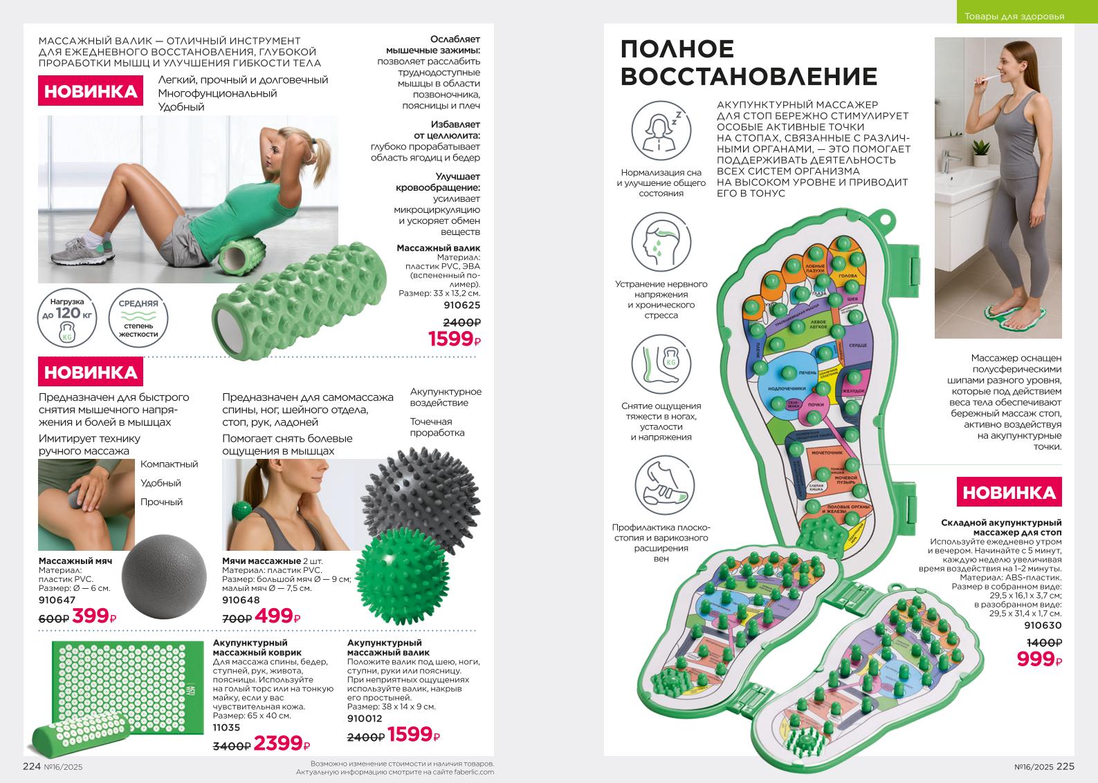 Зарегистрироваться и купить со скидкой 20%