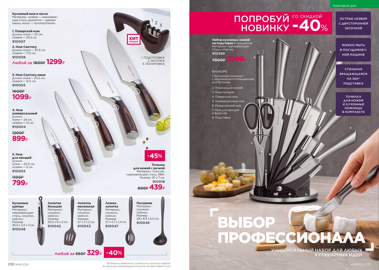 Зарегистрироваться и купить со скидкой 20%