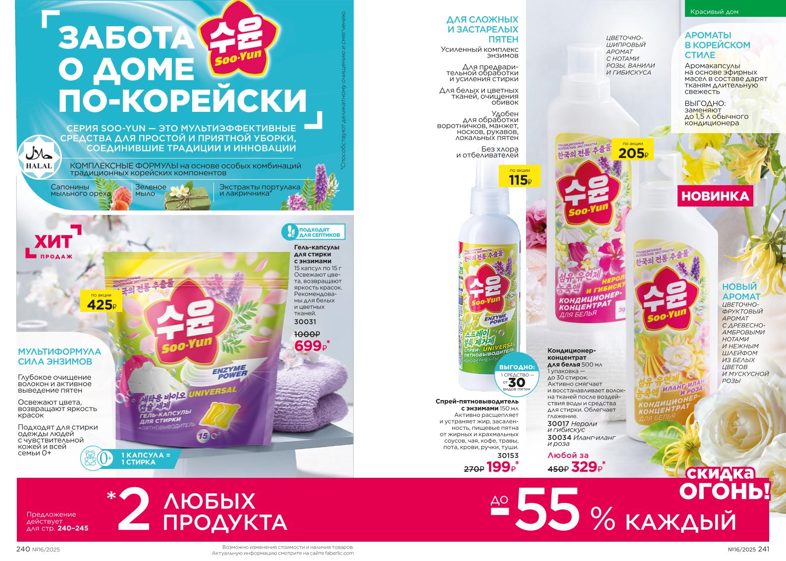 Зарегистрироваться и купить со скидкой 20%