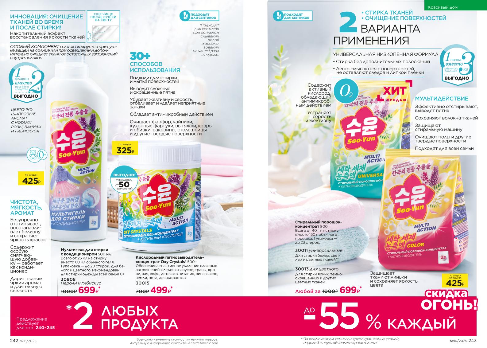 Зарегистрироваться и купить со скидкой 20%