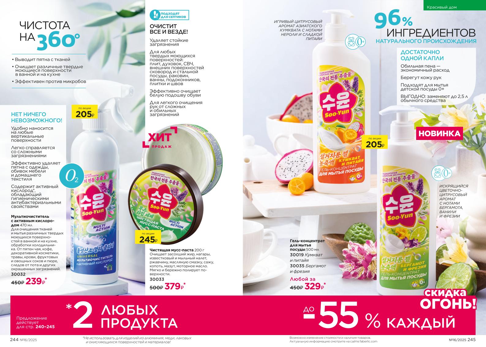 Зарегистрироваться и купить со скидкой 20%