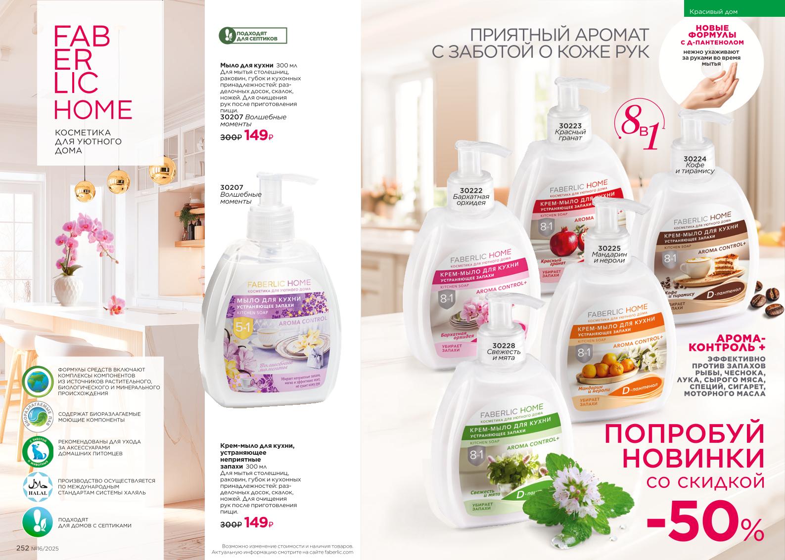 Зарегистрироваться и купить со скидкой 20%