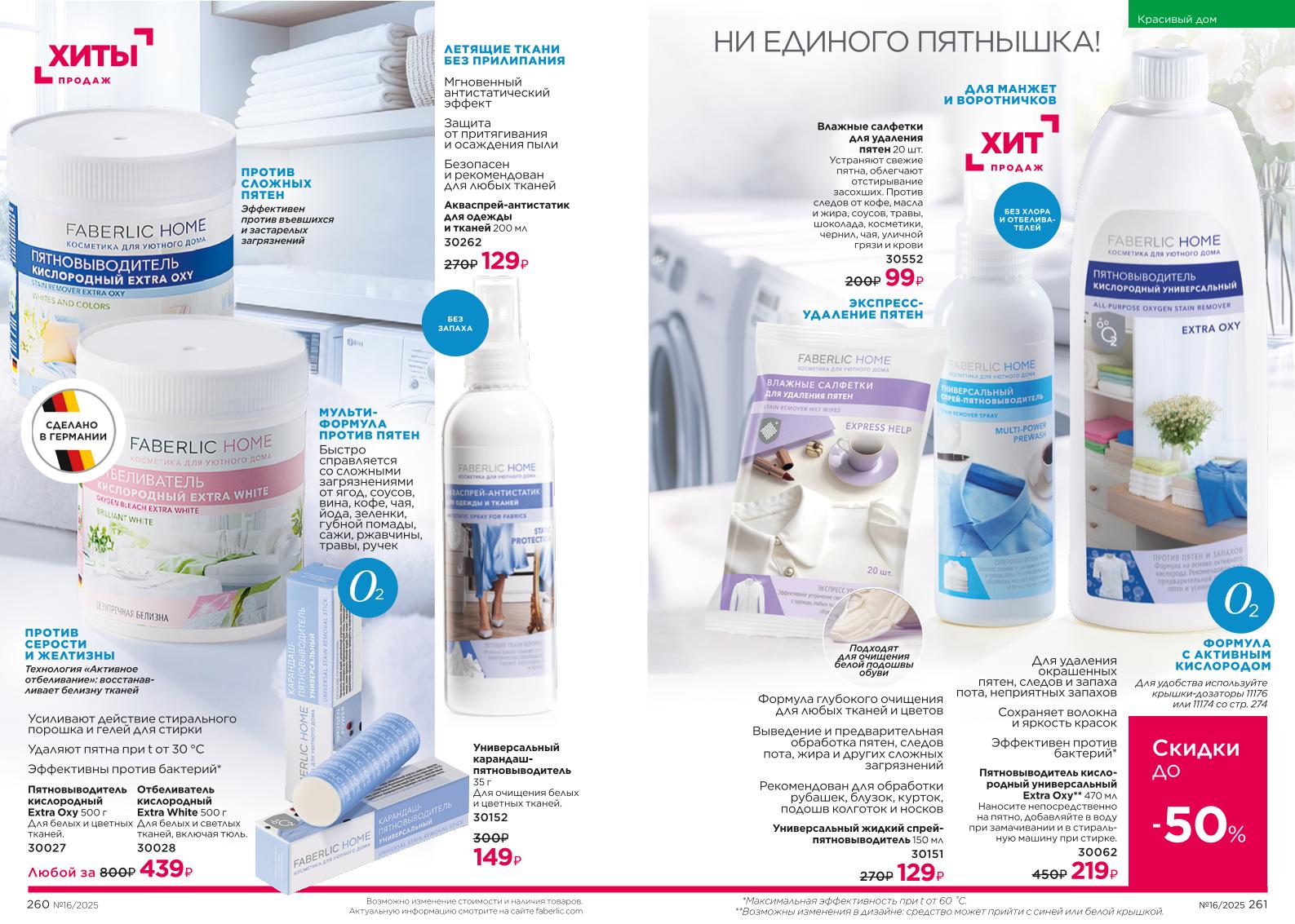 Зарегистрироваться и купить со скидкой 20%