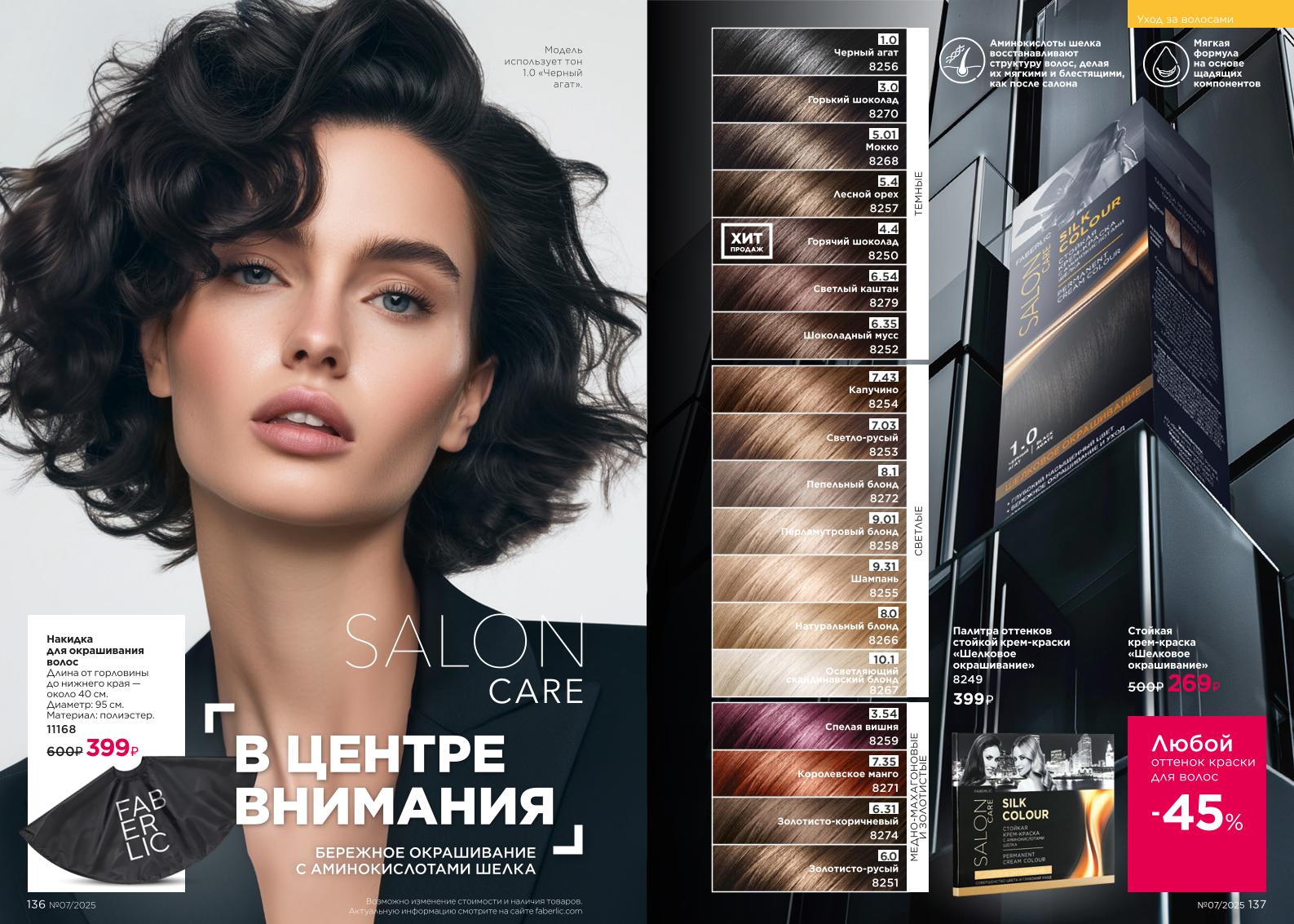 Зарегистрироваться и купить со скидкой 20%