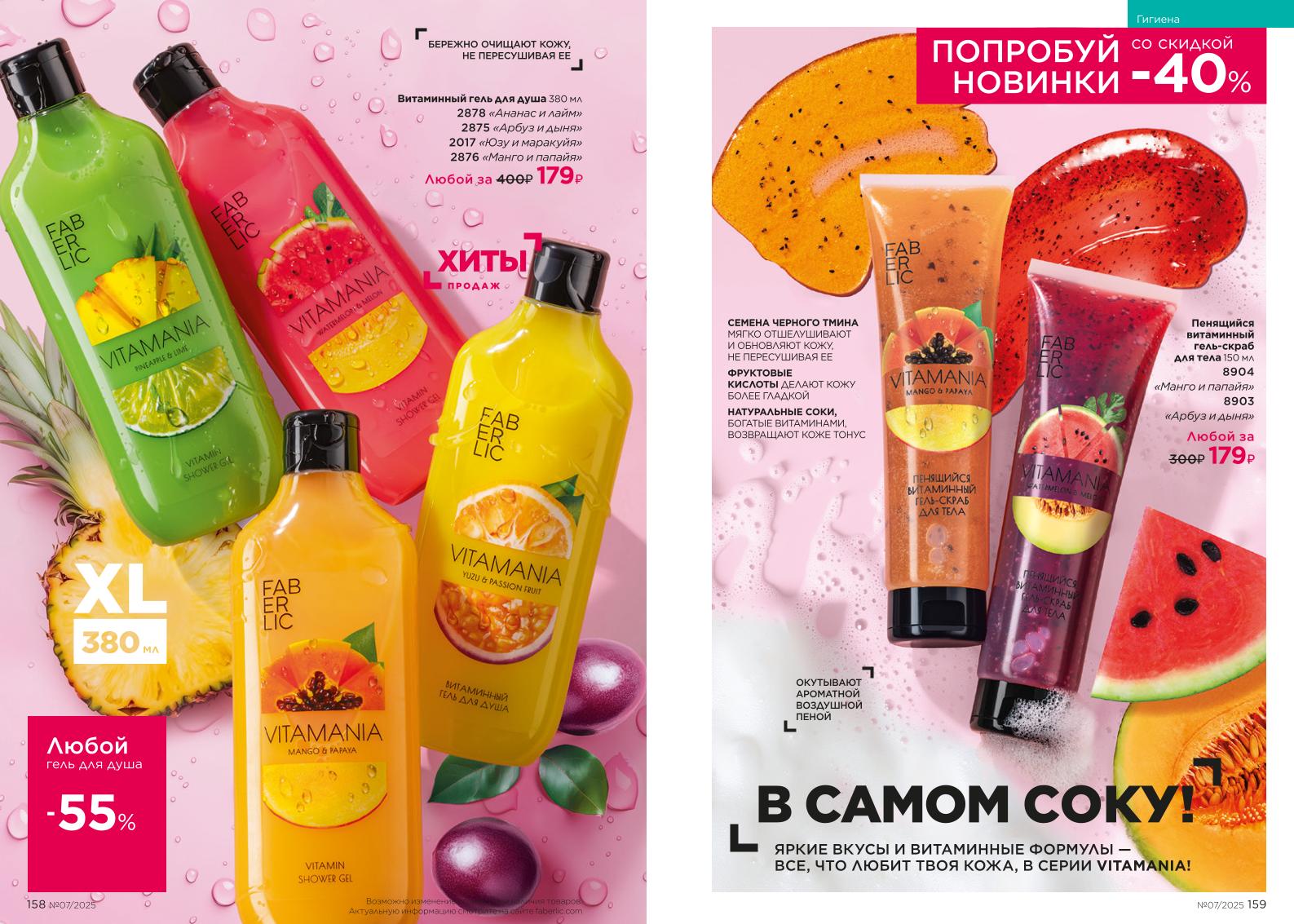 Зарегистрироваться и купить со скидкой 20%